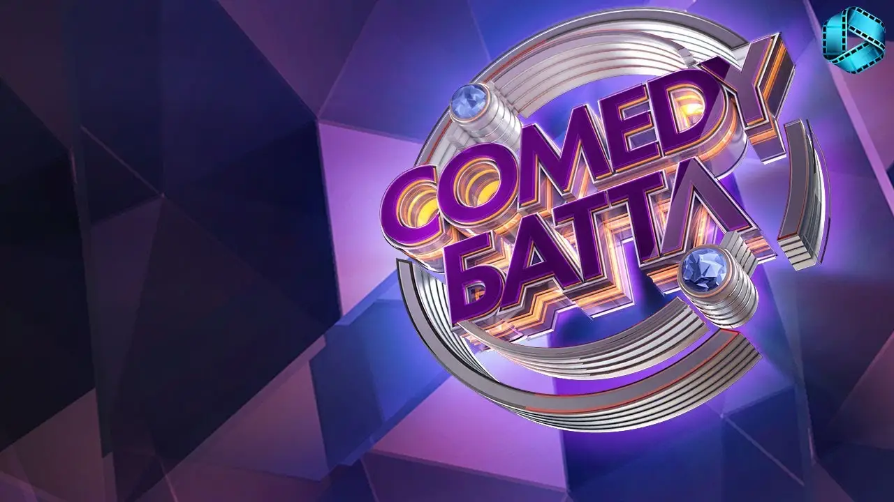 Comedy Battle — tráiler