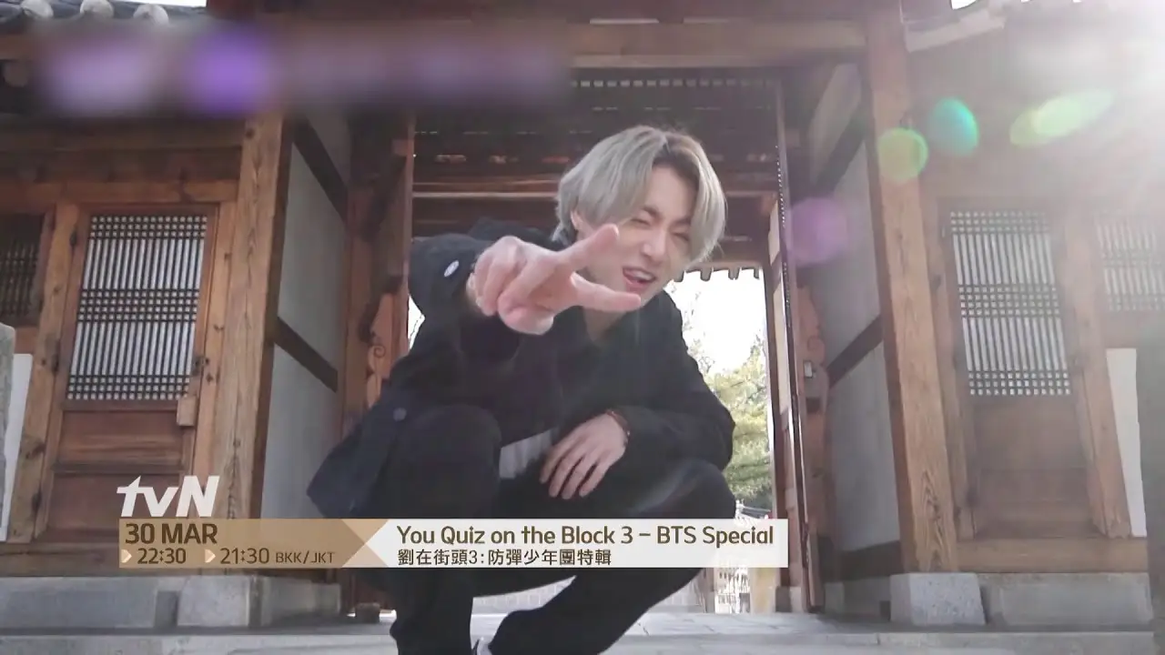You Quiz on the Block — tráiler