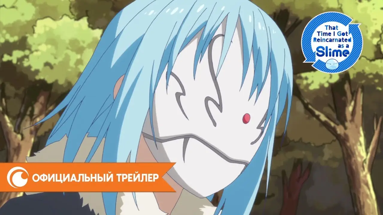 That Time I Got Reincarnated as a Slime — trailer
