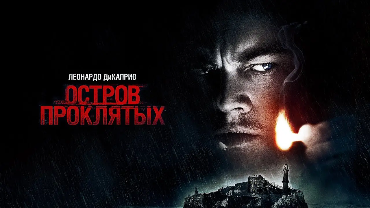Shutter Island — tráiler
