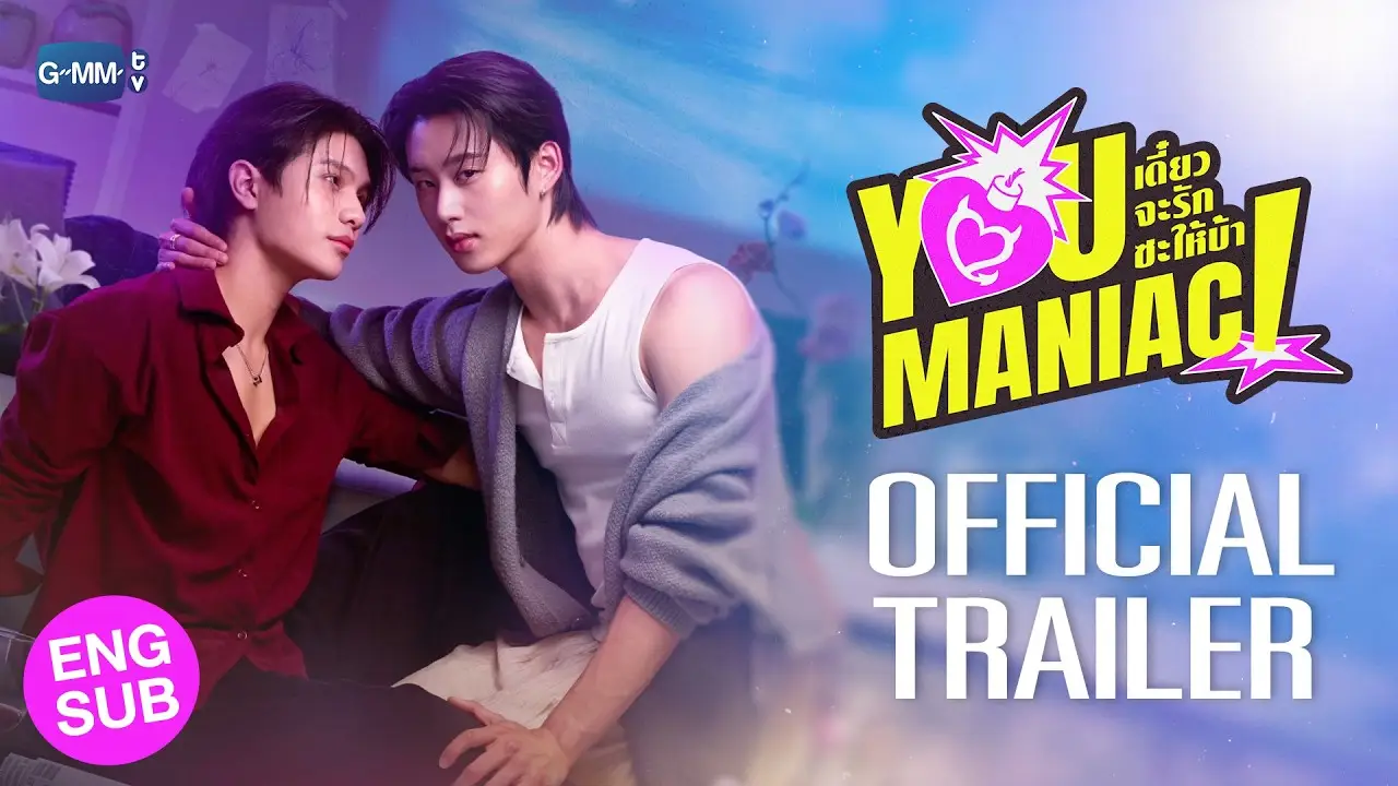 You Maniac — трейлер