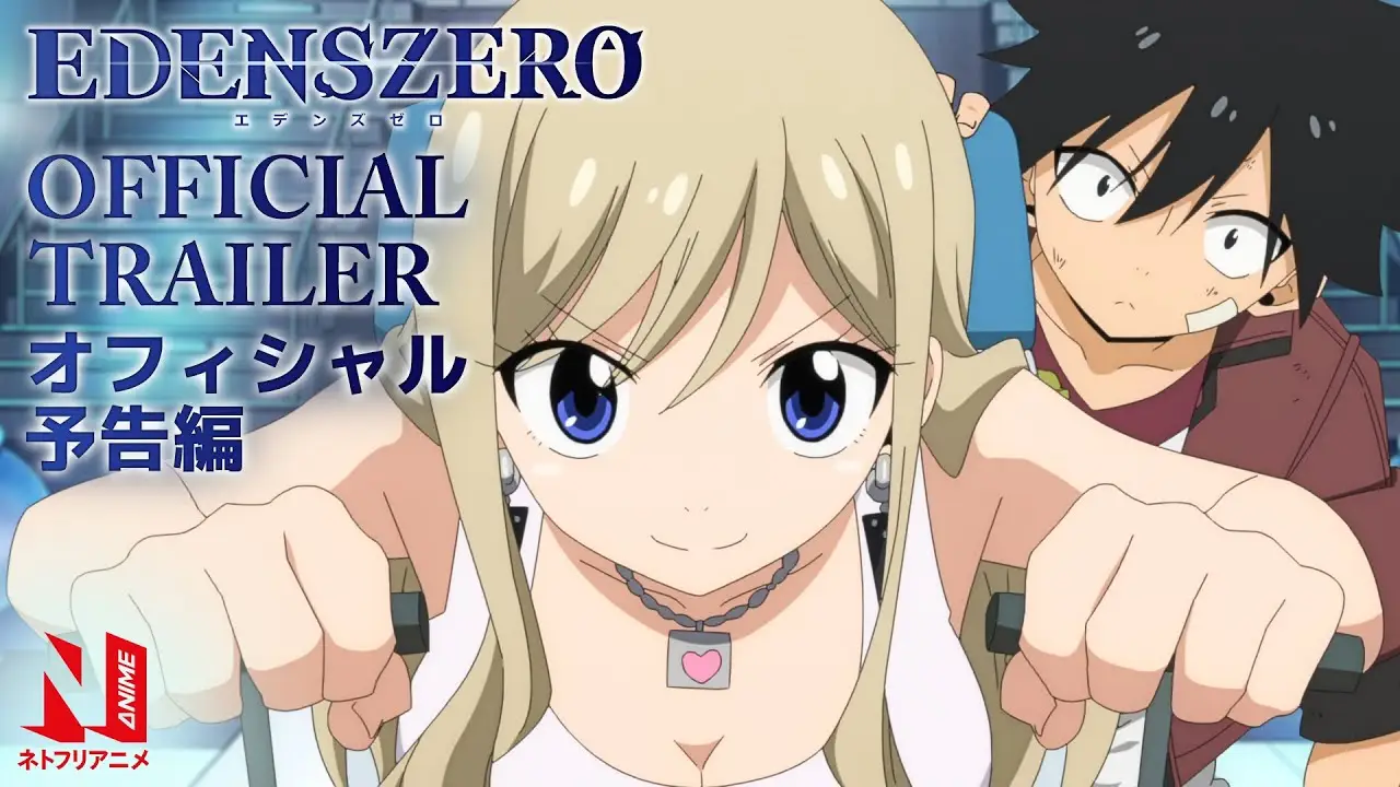 Edens Zero — трейлер