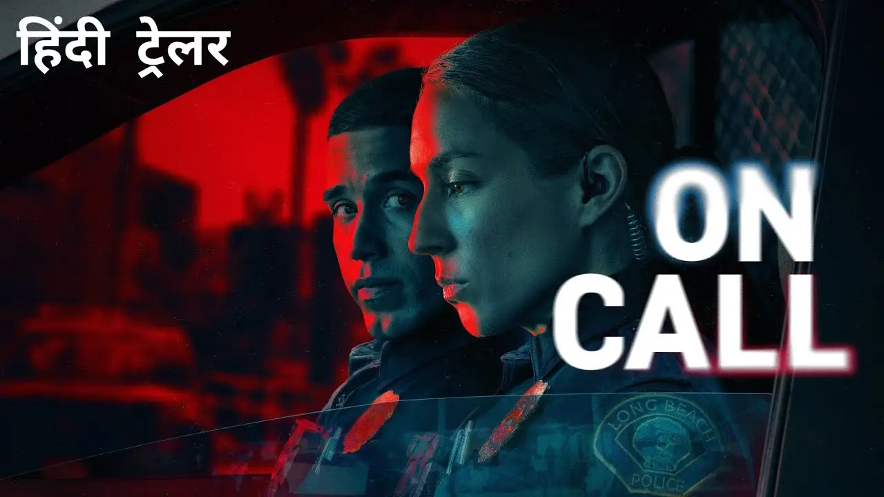 On Call — трейлер