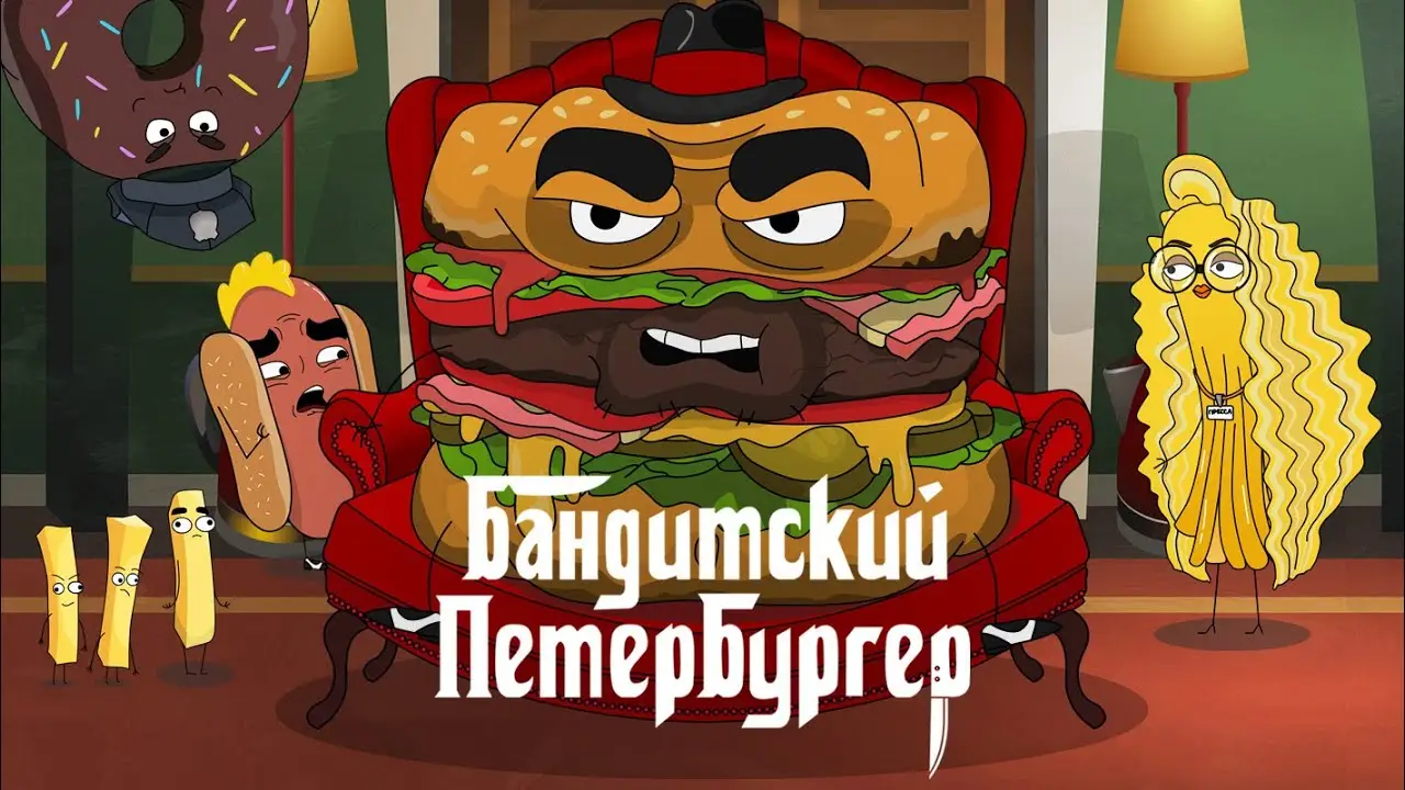 Бандитский Петербург — трейлер