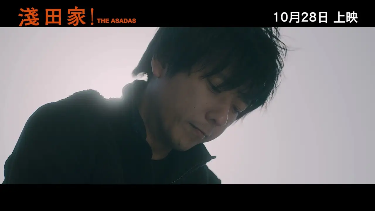 The Asadas — trailer