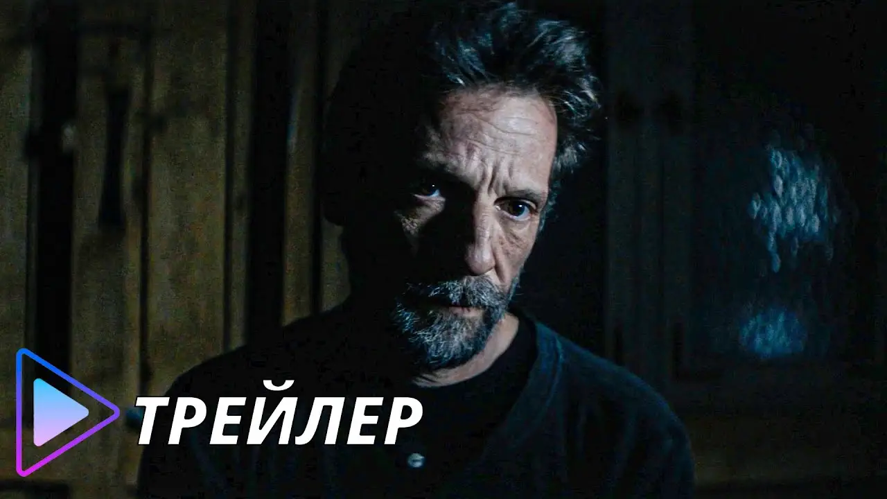 Freres — trailer