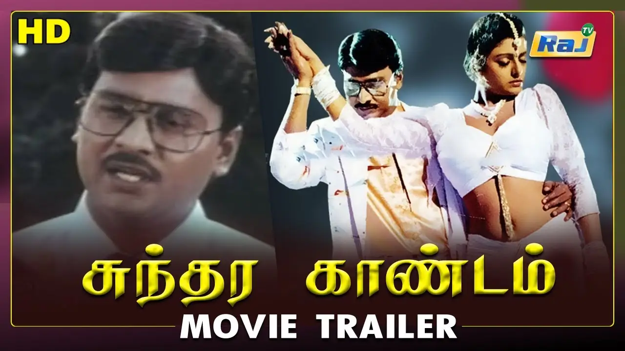 Sundara Kandam — tráiler