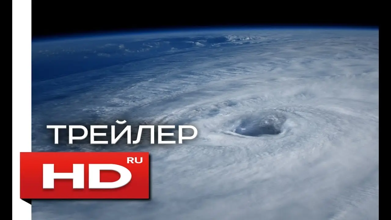 Tornado fuerza 6 — tráiler