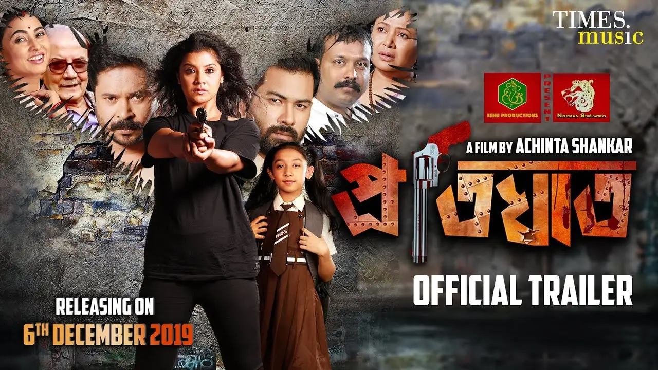 Pratighaat — trailer