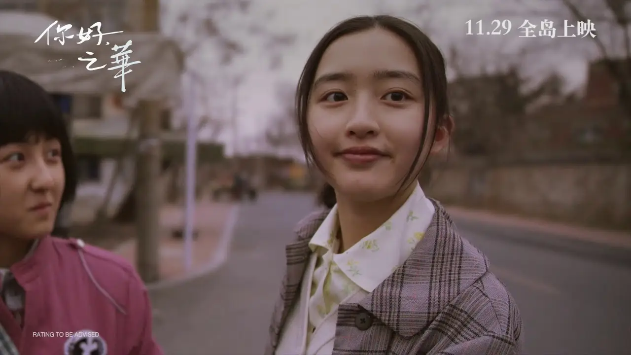 Last Letter — trailer