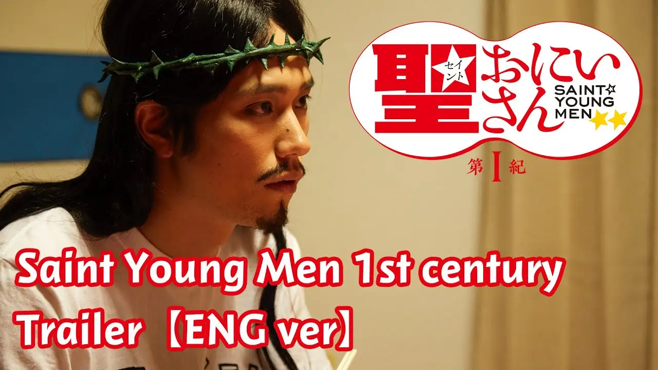 Saint Young Men — trailer