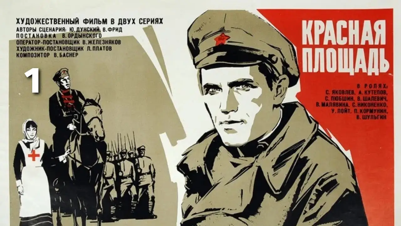 Red Square — trailer