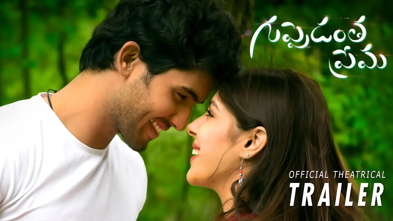 Guppedantha Prema — trailer