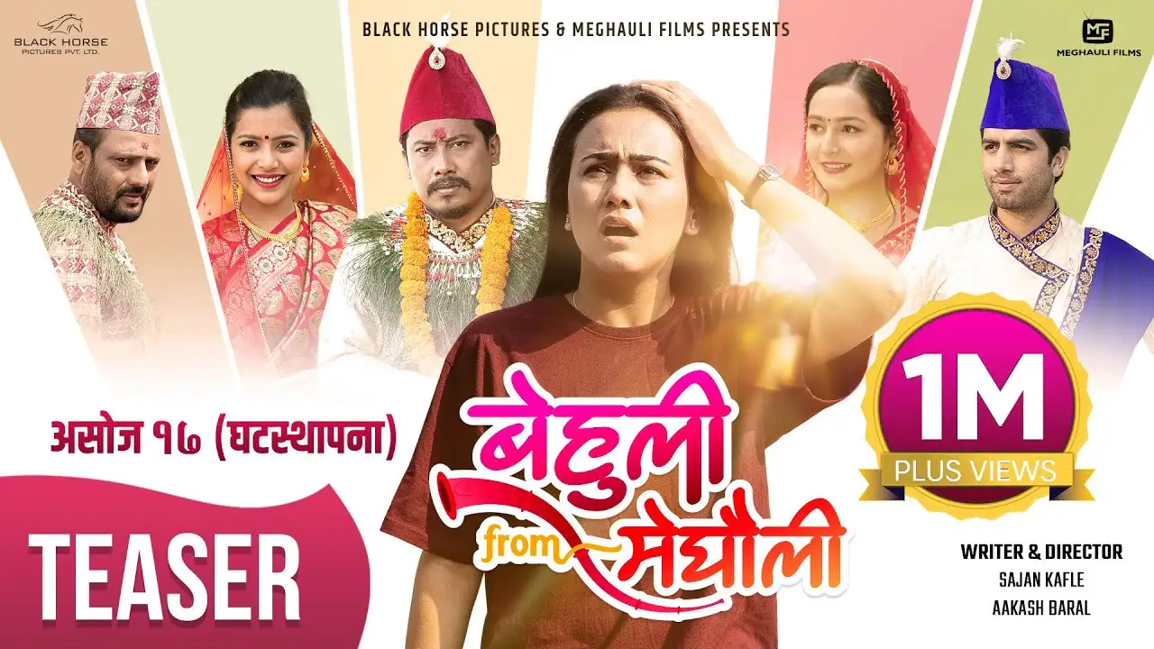 Behuli from Meghauli — trailer