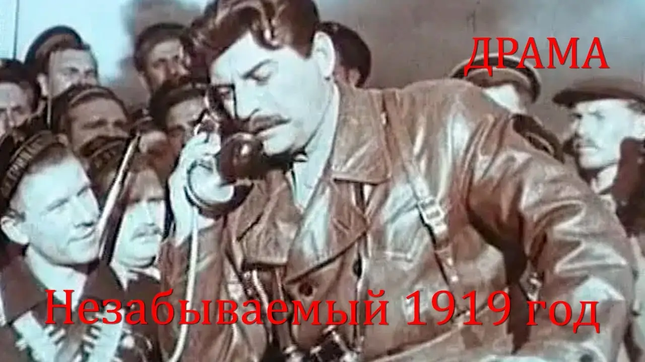 The Unforgettable Year 1919 — tráiler