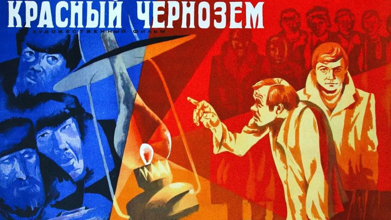 Krasnyy chernozyom — trailer