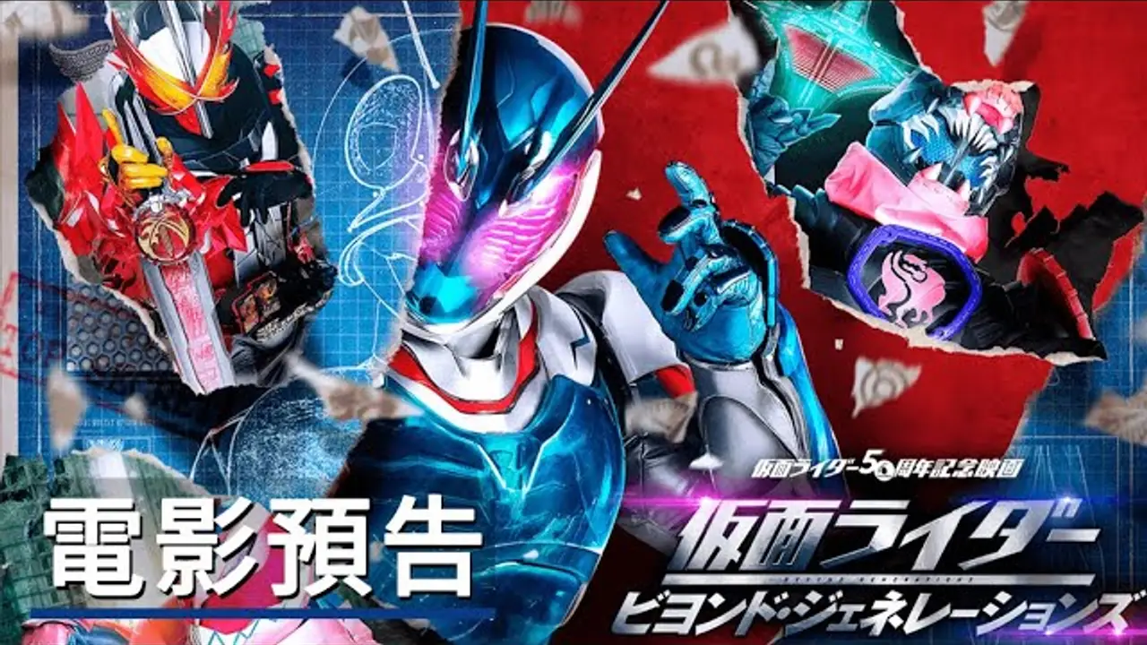Kamen Rider: Beyond Generations — tráiler