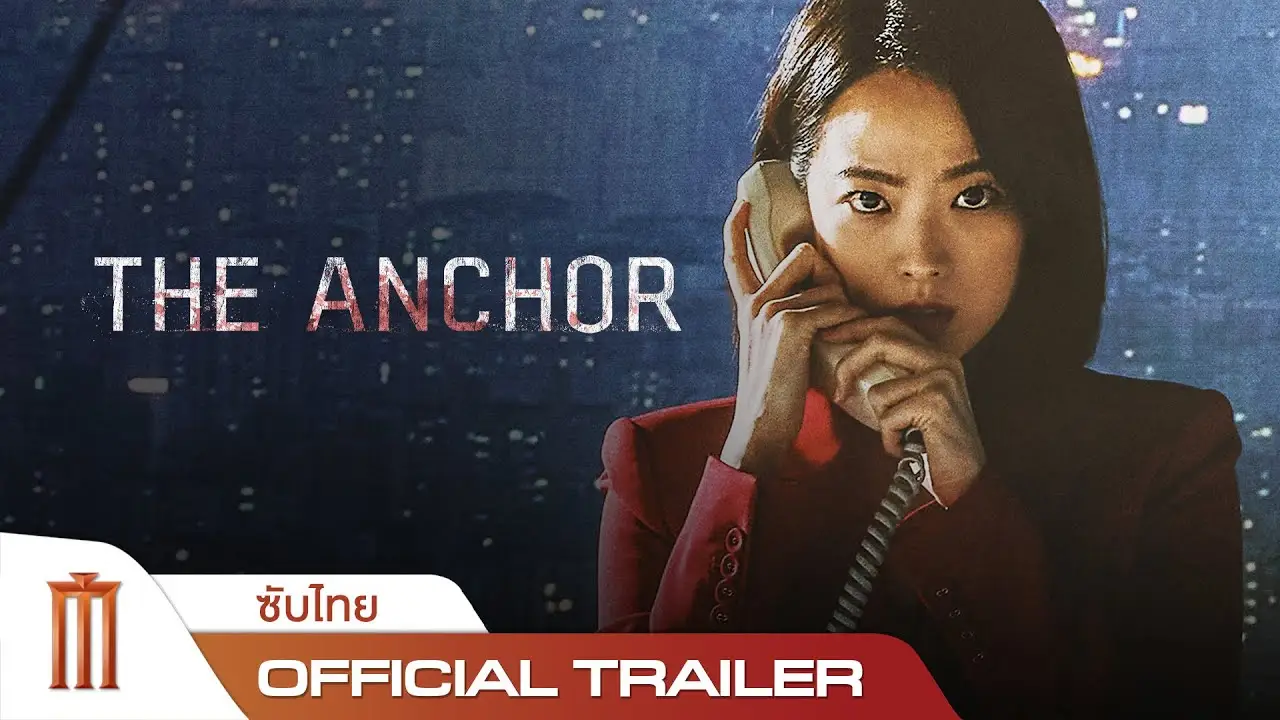 Anchor — trailer