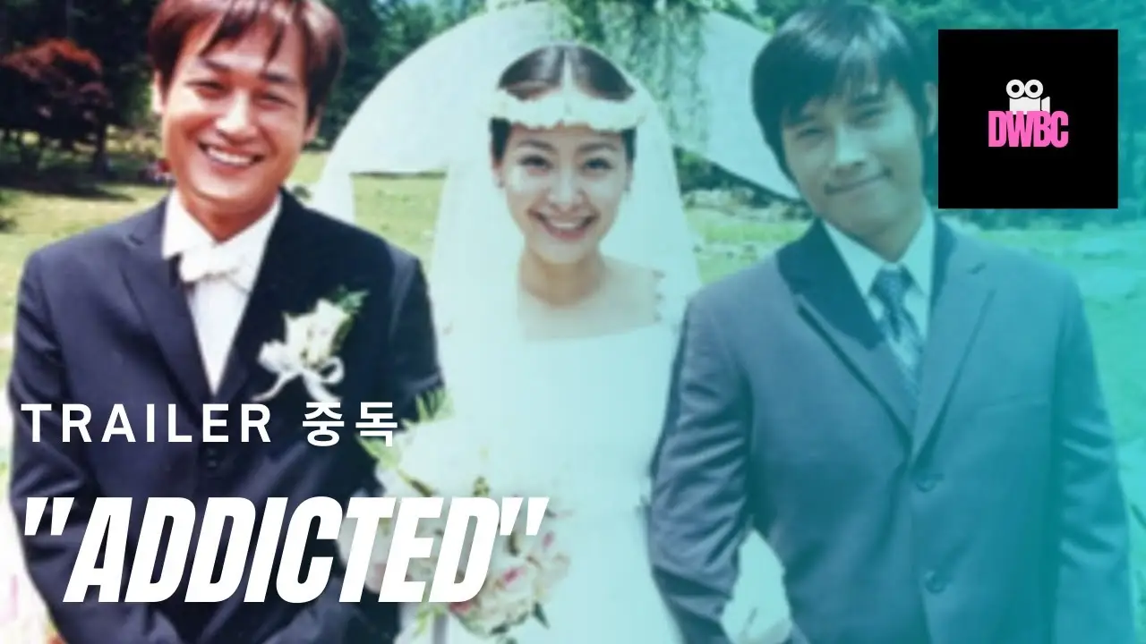 Addicted — trailer