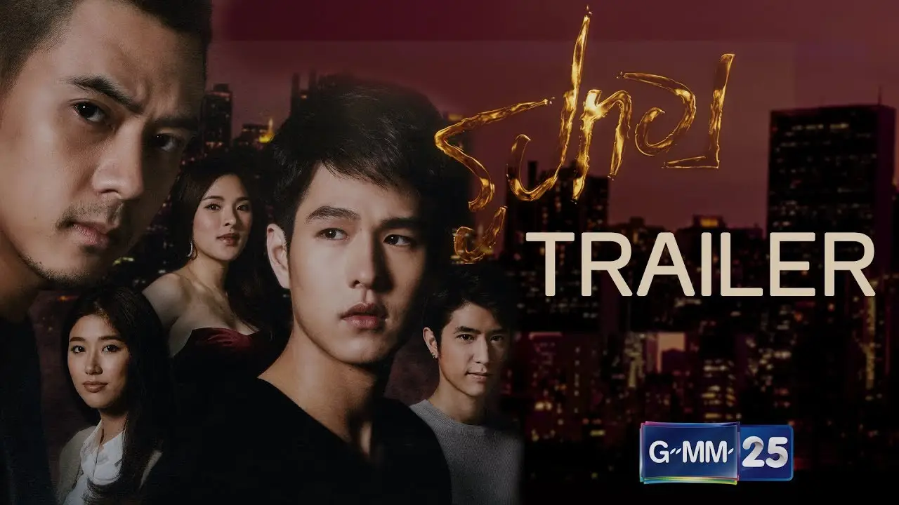 Rup Thong — trailer