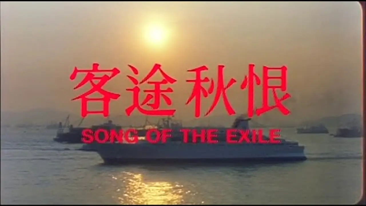Exile — trailer