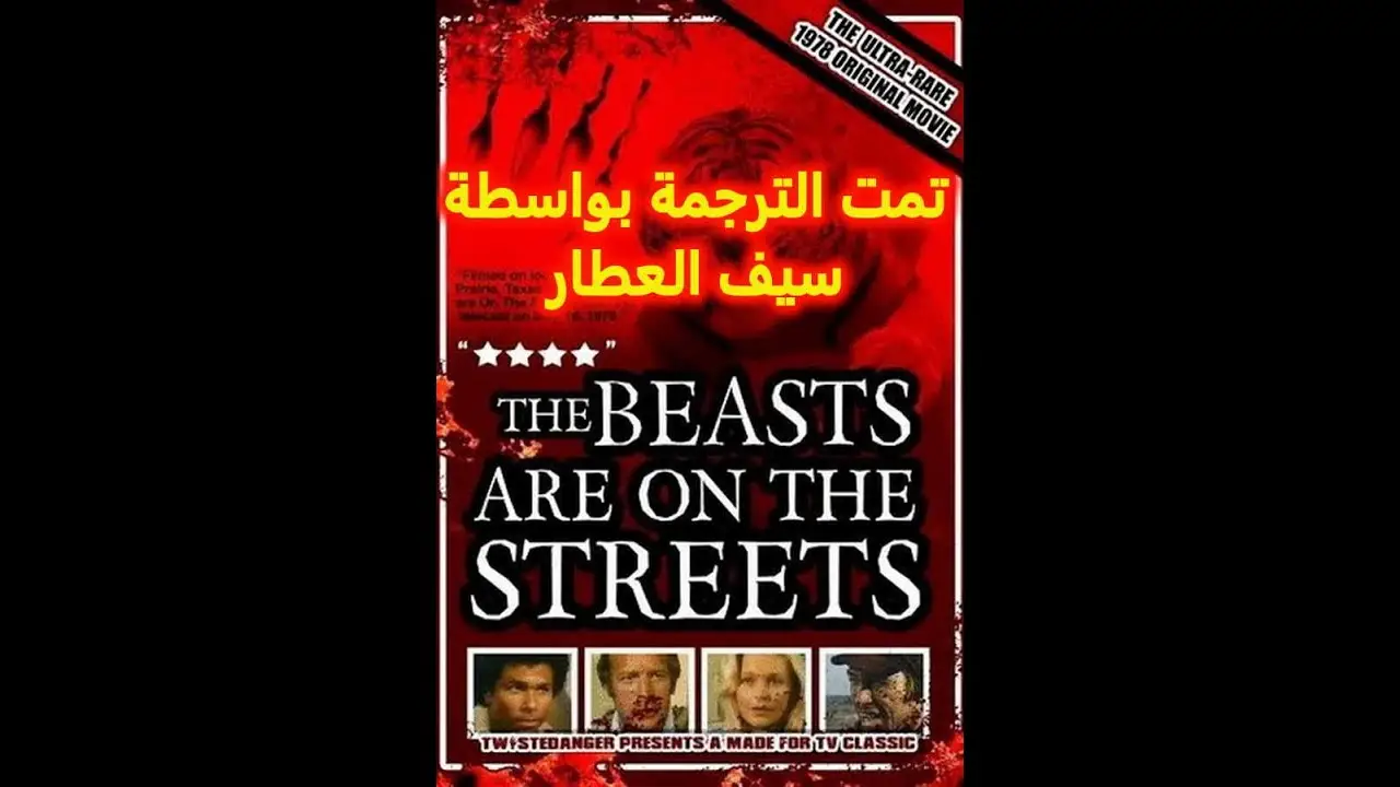 The Beasts Are on the Streets — trailer