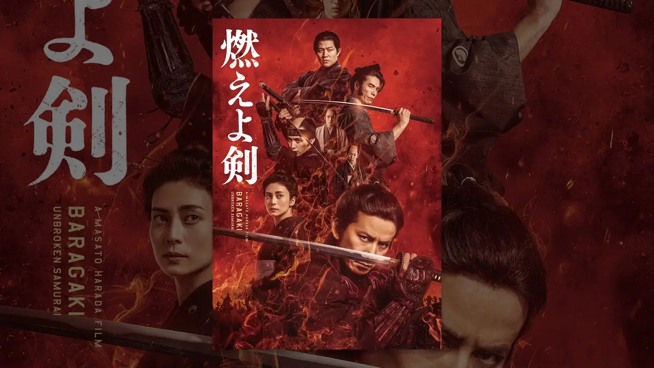 Baragaki: Unbroken Samurai — trailer