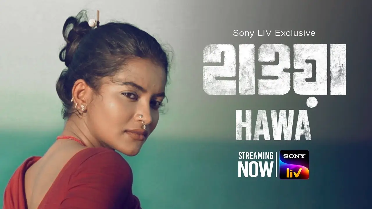 Hawa — trailer