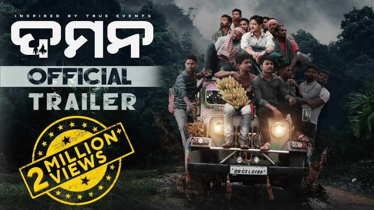 DAMaN — trailer