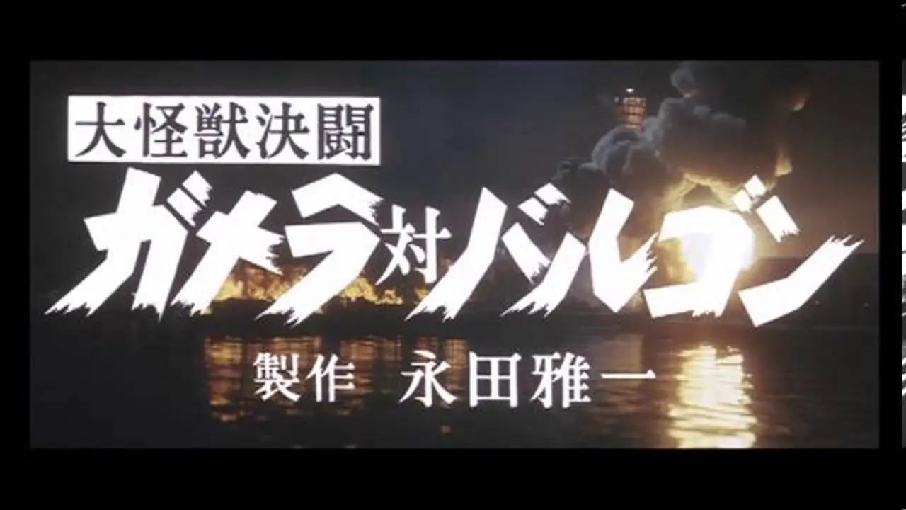 Gamera vs. Barugon — tráiler