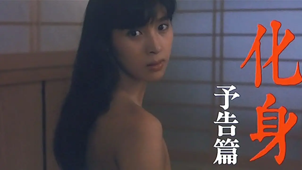 Keshin — trailer
