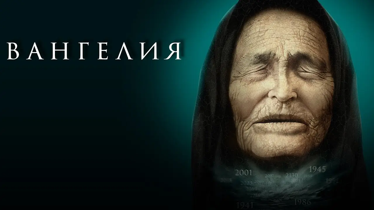 Vangelia — tráiler