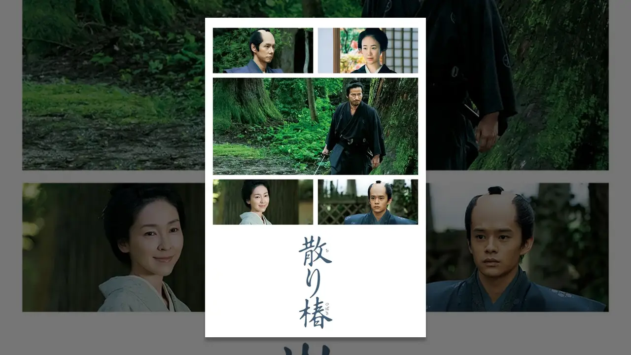 Samurai's Promise — tráiler