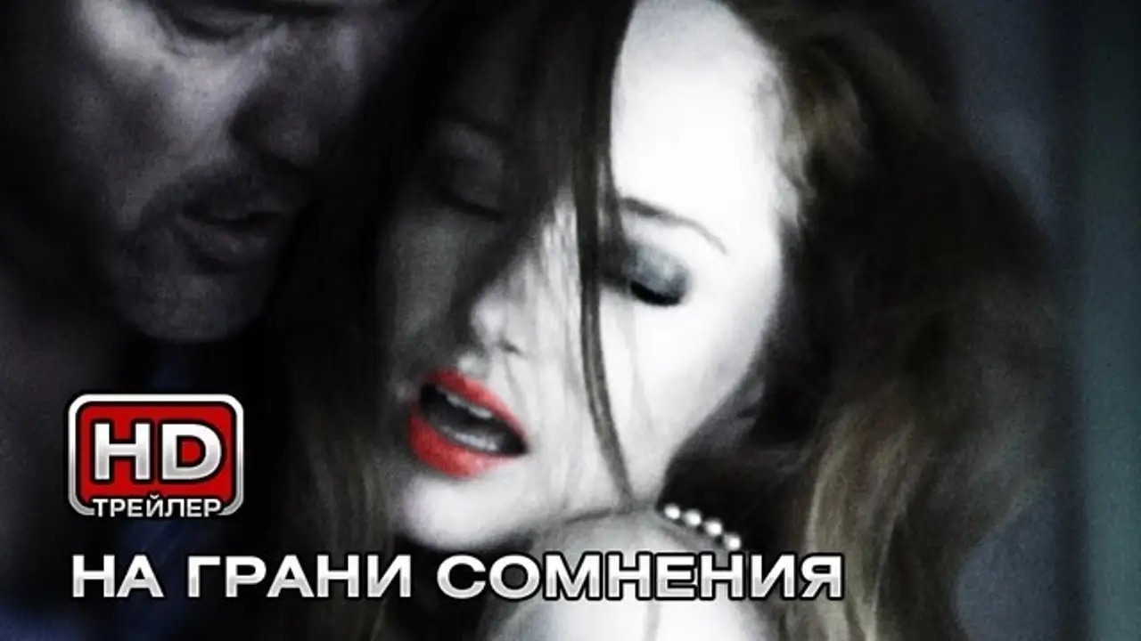 Suspension of Disbelief — trailer