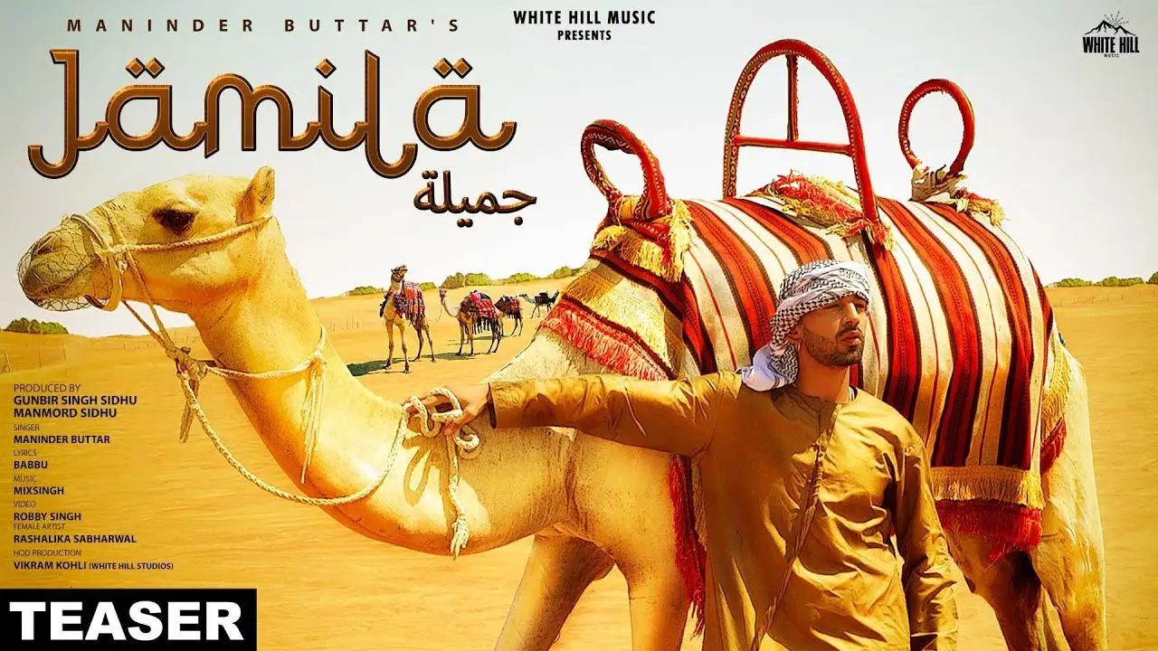 Jamila — trailer
