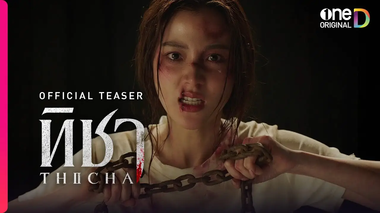 Thicha — trailer