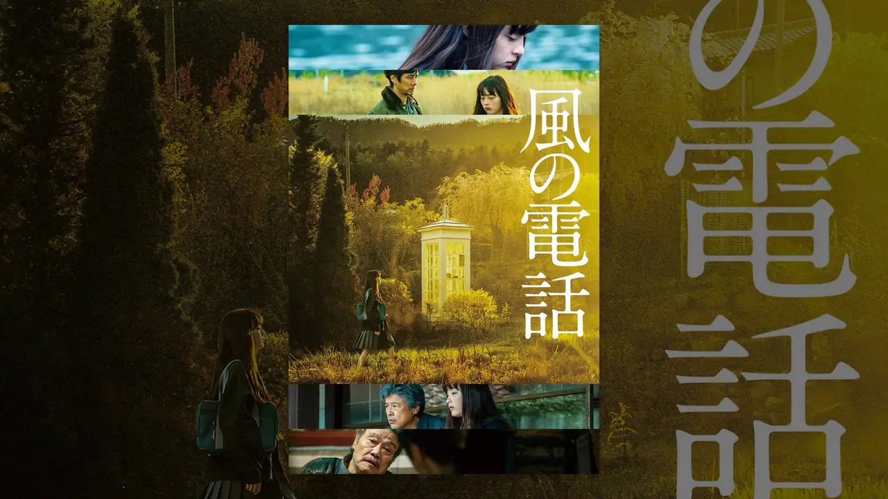 Voices in the Wind — трейлер