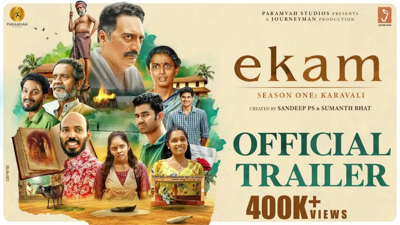 Ekam — trailer
