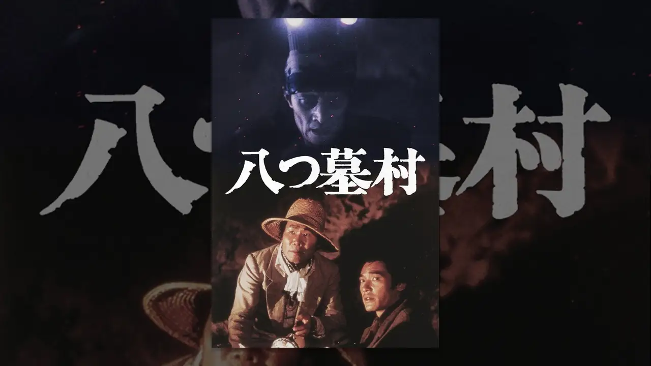 Village of the Eight Tombs — trailer