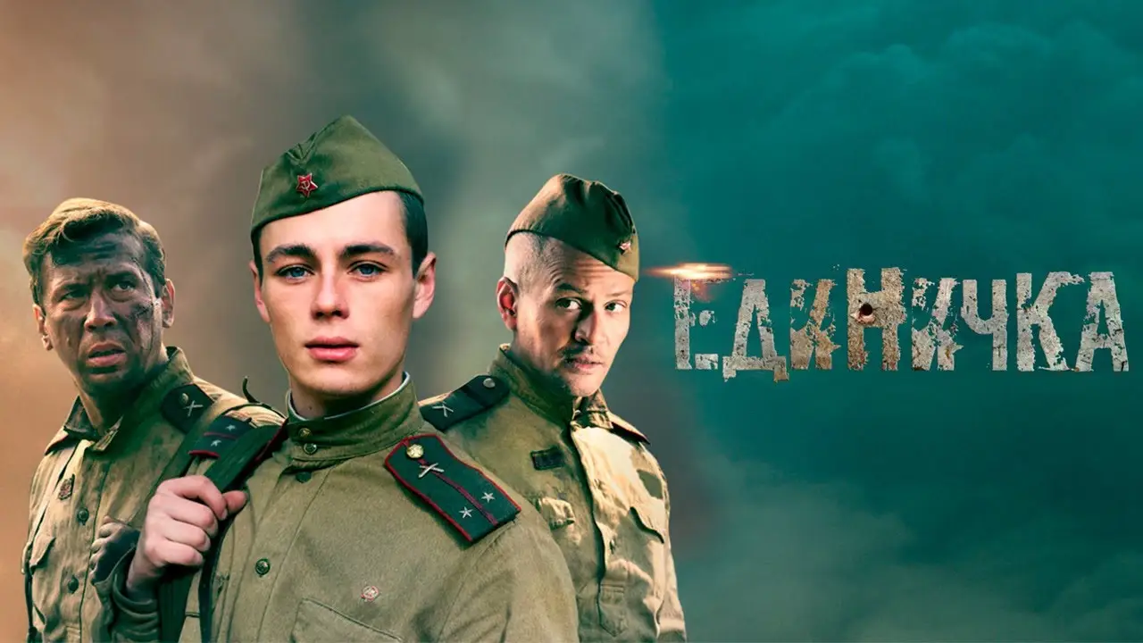 Battery Number One — trailer