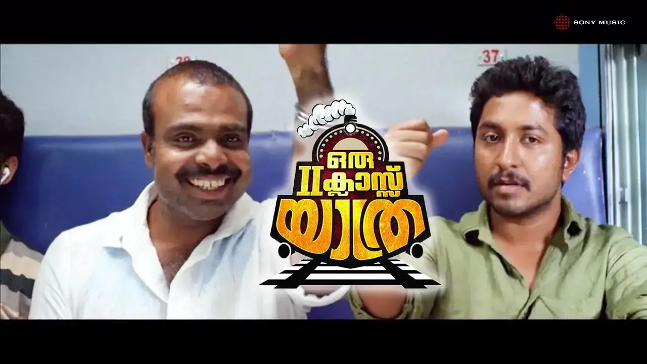 Oru Second Class Yathra — trailer