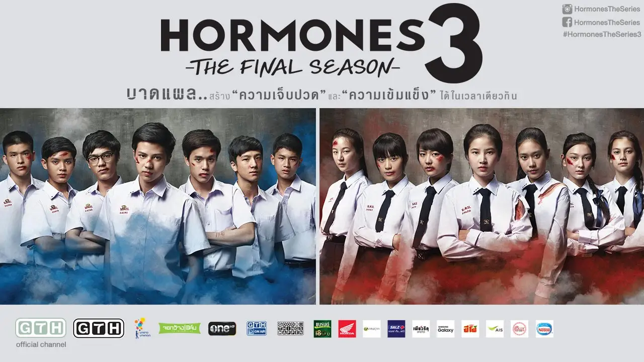 Hormones — trailer