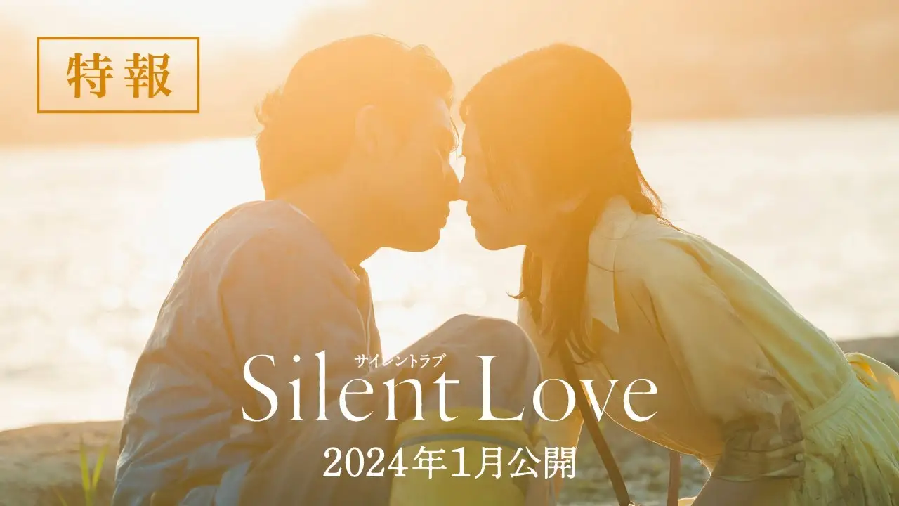 Silent Love — трейлер
