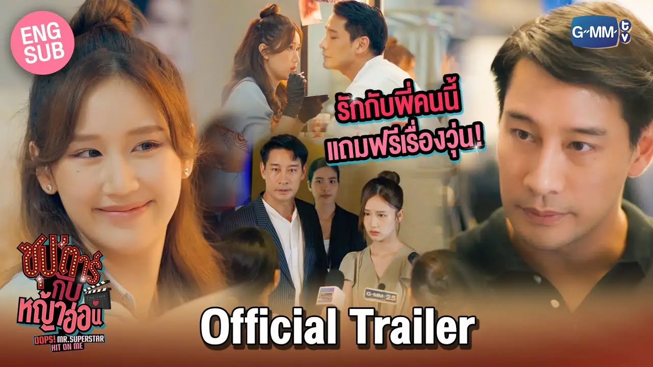 Oops! Mr. Superstar Hit on Me — tráiler