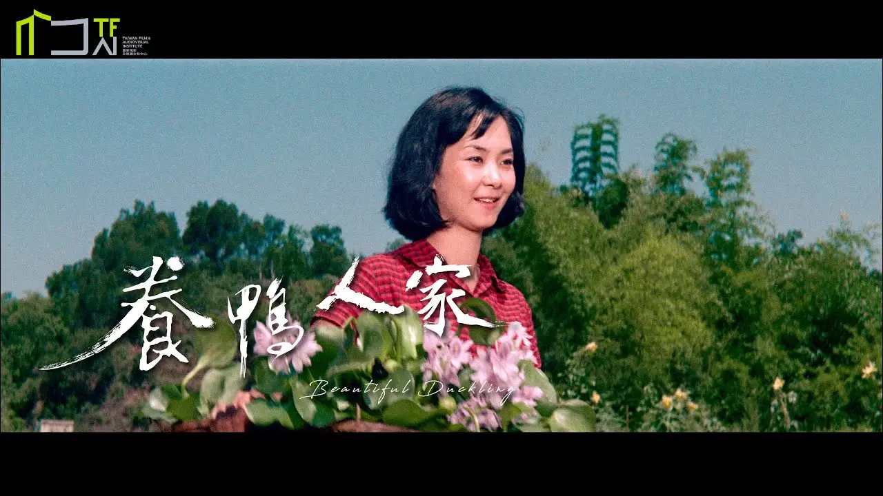 Beautiful Duckling — trailer