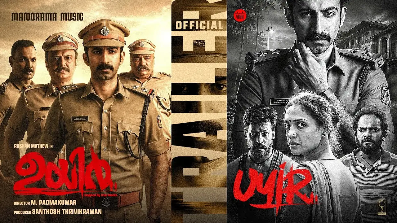 Uyir — trailer