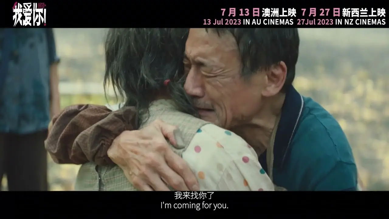 Love Never Ends — trailer