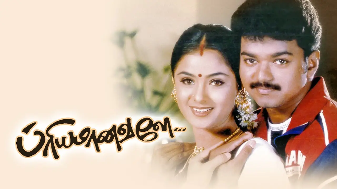 Priyamaanavale — trailer