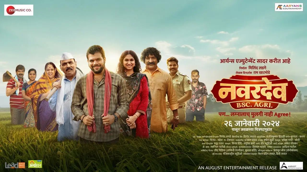 Navardev Bsc. Agri — trailer