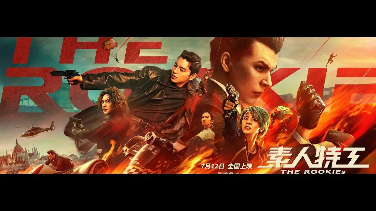 The Rookies — trailer